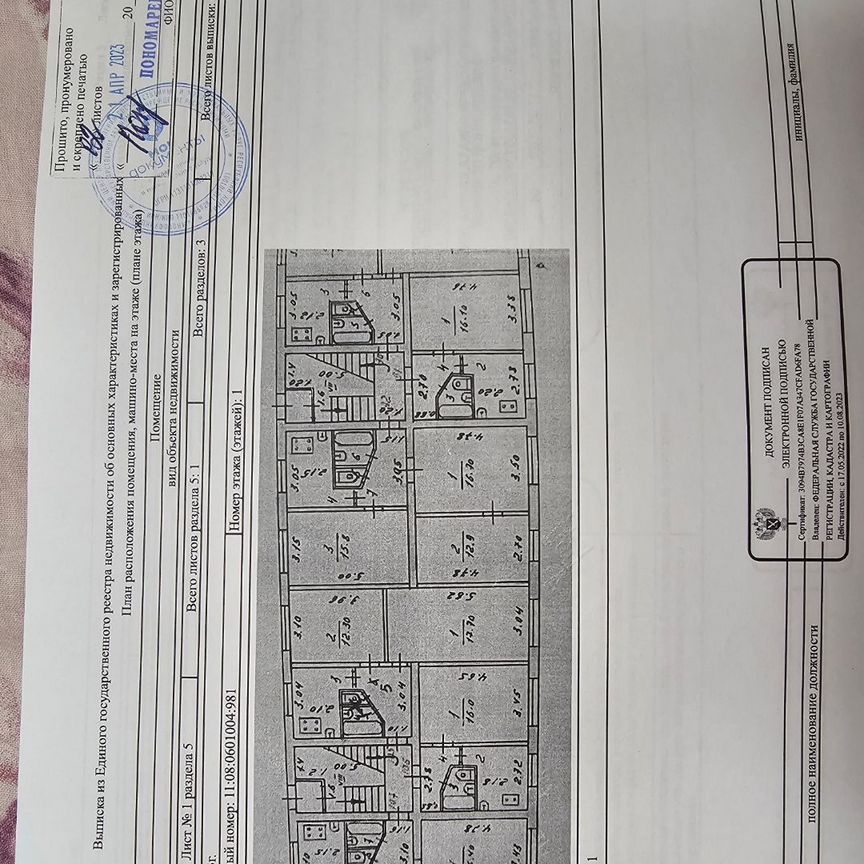 2-комн., 44.4 м², 1/5 этаж