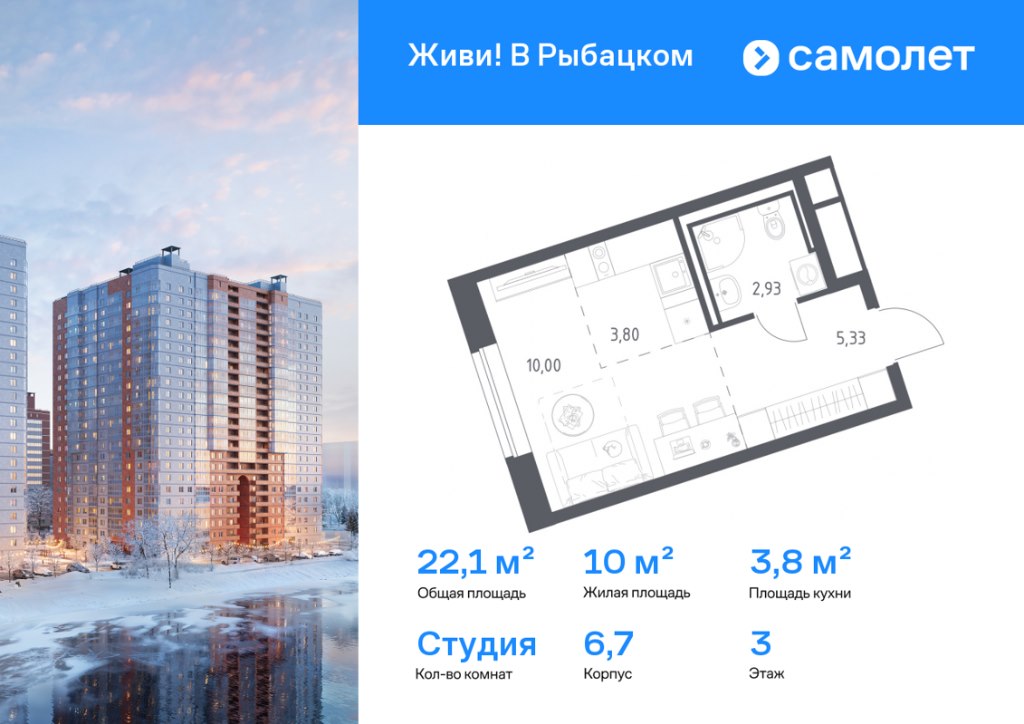 Студия, 22.06 м², 3/24 этаж