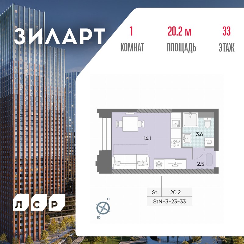 Студия, 20.2 м², 33/45 этаж