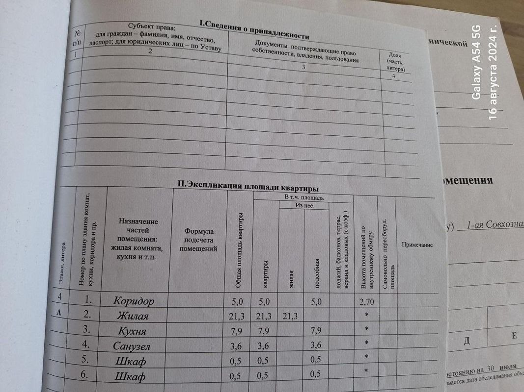 1-комн., 38.8 м², 4/5 этаж