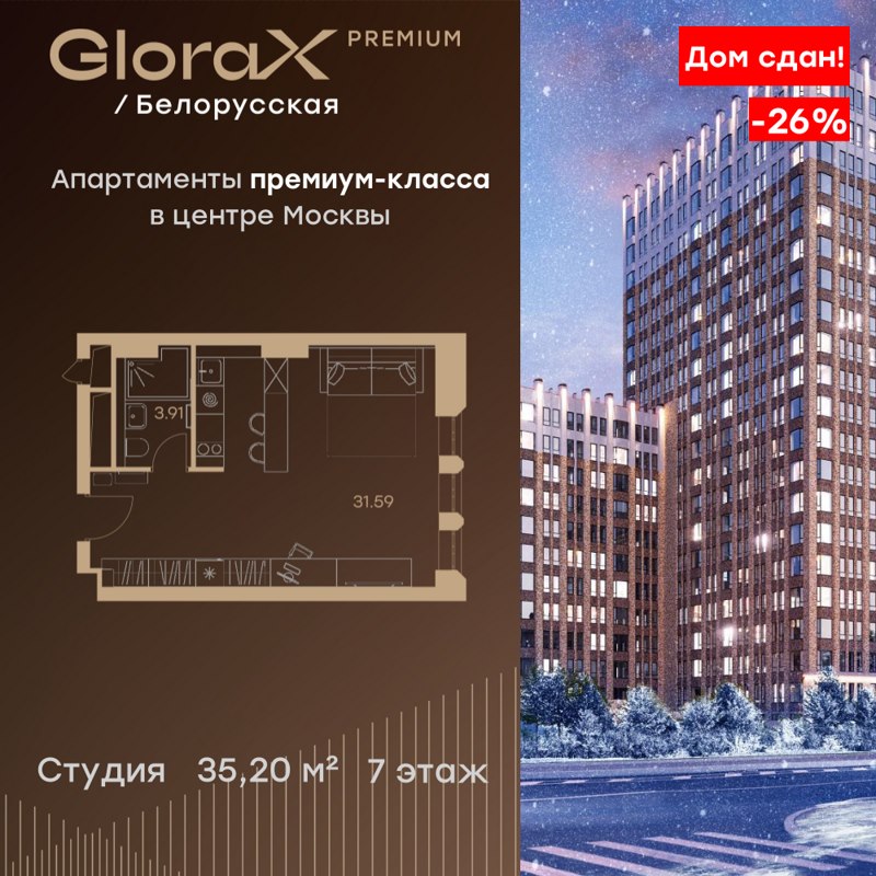 Студия, 35.2 м², 7/21 этаж