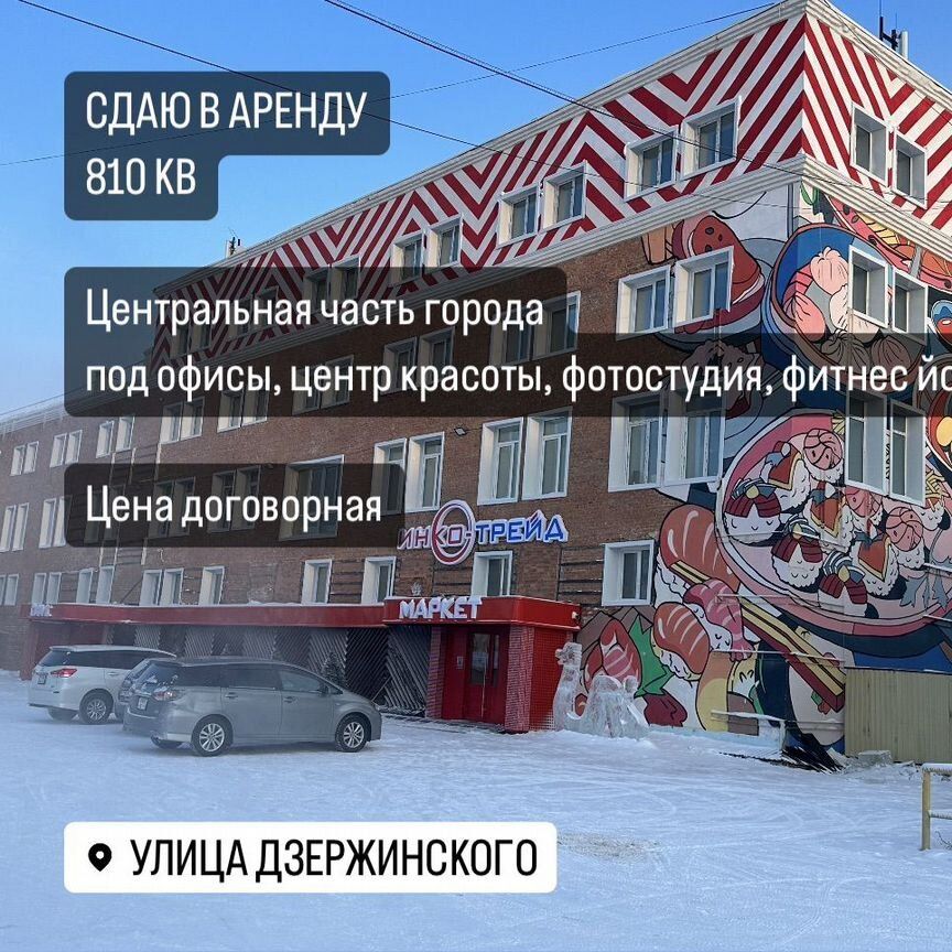ПСН, 830 м²