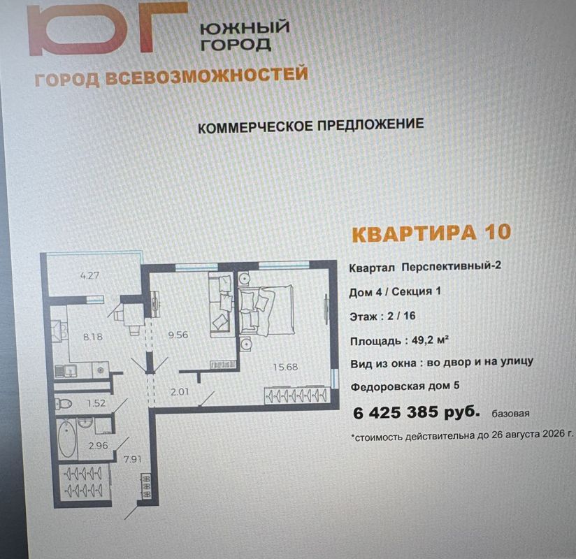 2-комн. квартира, 47 м2, 2/18 этаж