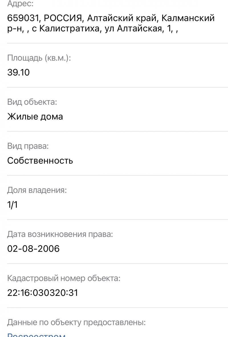 Дача, 5333 м², 10 соток