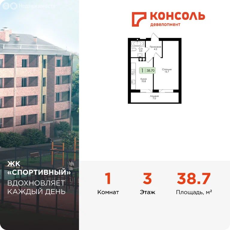 1-комн., 38.7 м², 3/5 этаж