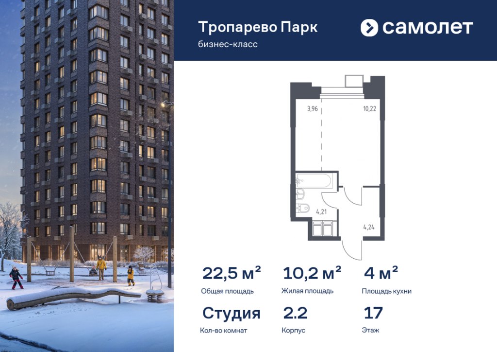 Студия, 22.52 м², 17/23 этаж
