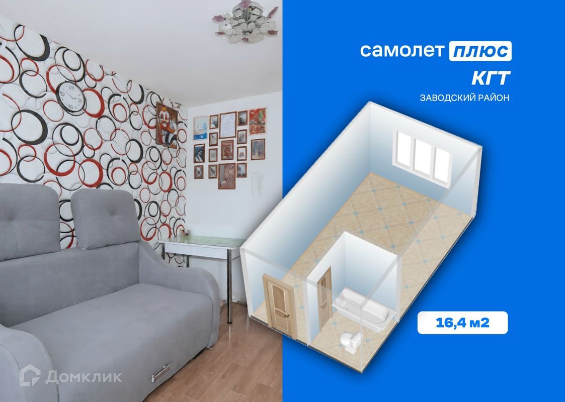 Студия, 16.4 м², 2/9 этаж