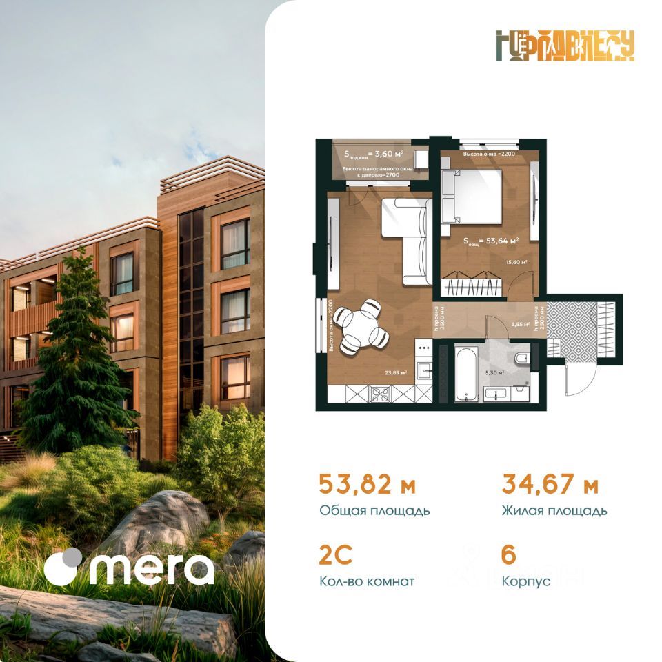 2-комн. квартира, 55.6 м2, 4/4 этаж