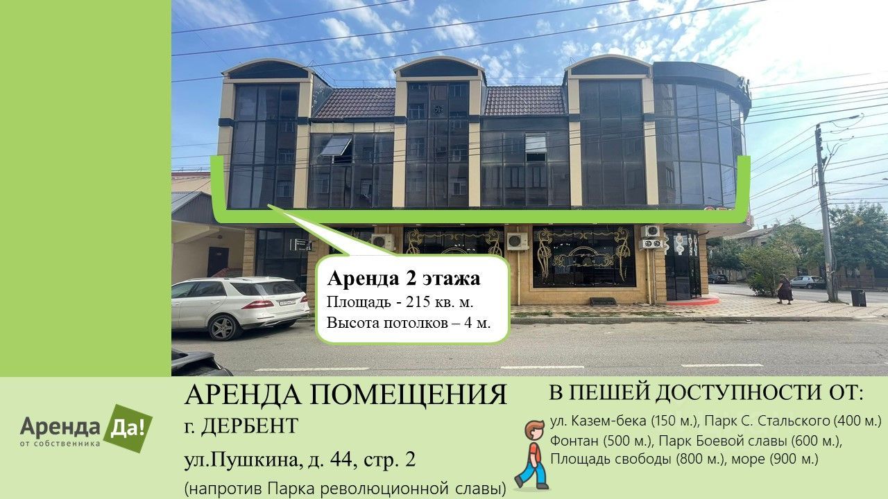 ПСН, 215 м², 2/3 этаж