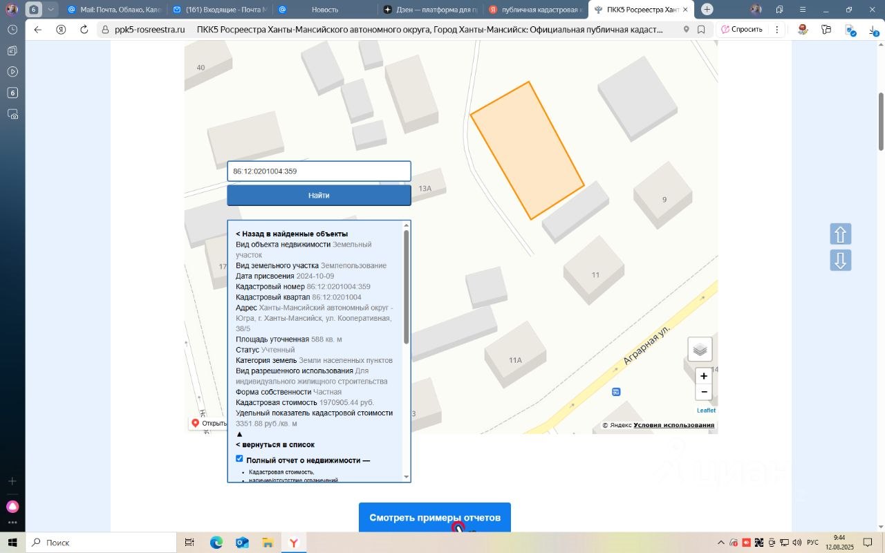 Продаю землю, 6 соток