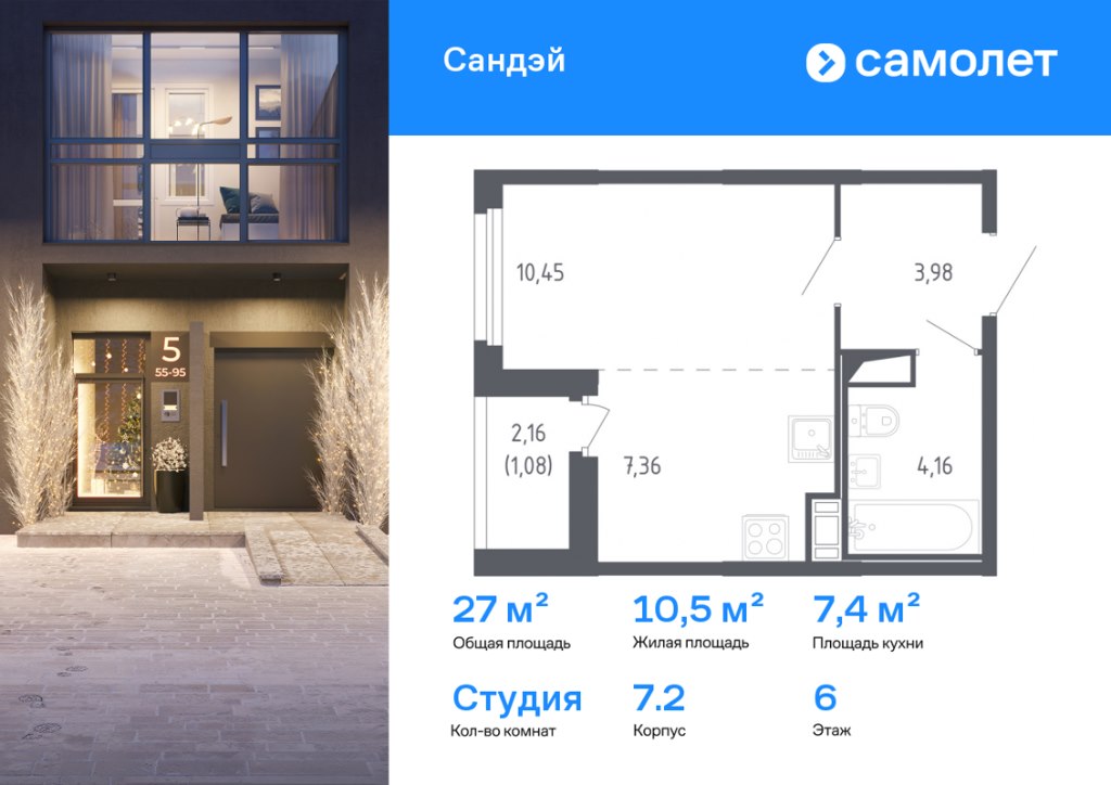 Студия, 27.03 м², 6/17 этаж