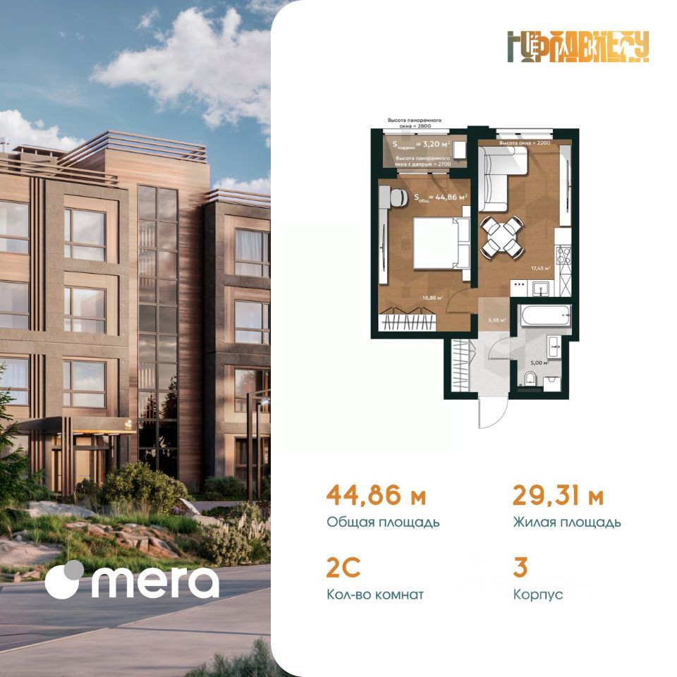 2-комн., 46.46 м², 3/4 этаж