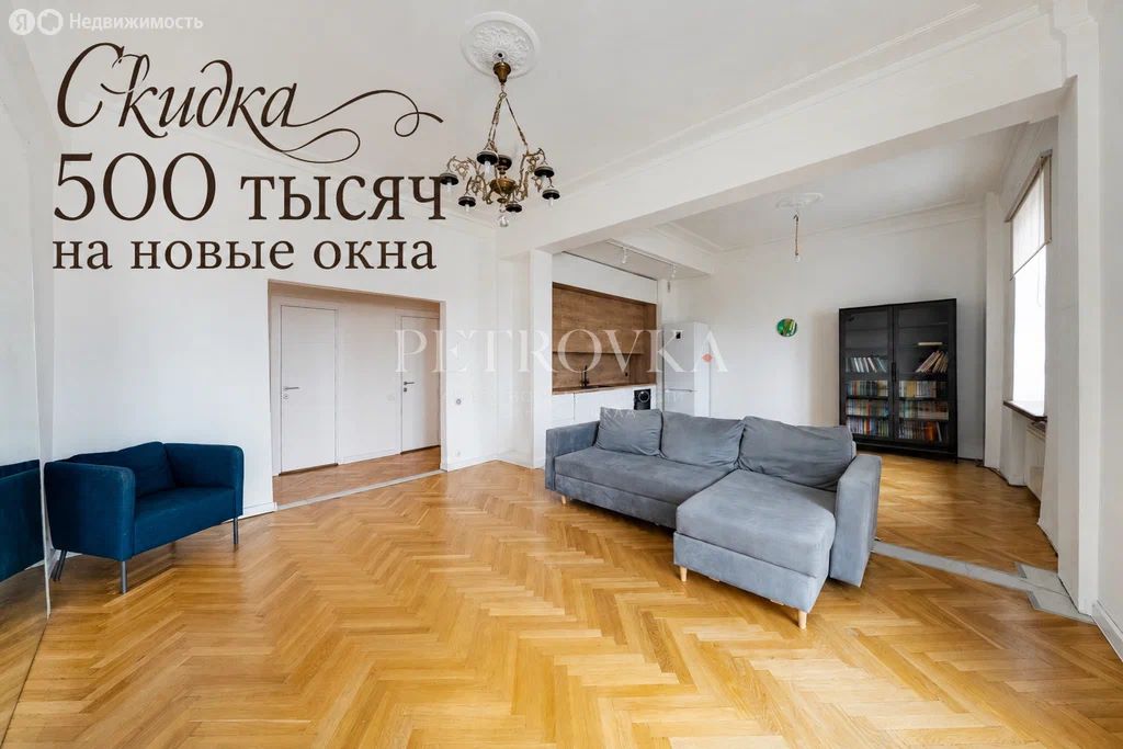 3-комн., 104.5 м², 9/9 этаж