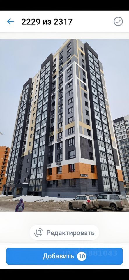 1-комн., 34 м², 15/16 этаж