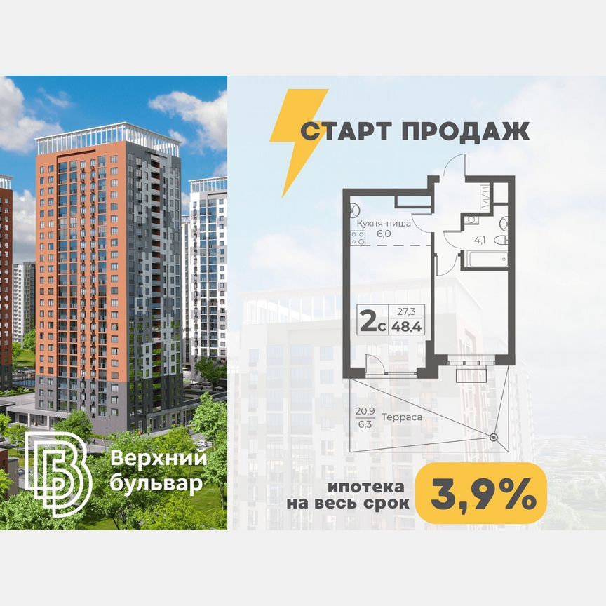 2-комн. квартира, 48.4 м2, 2/23 этаж