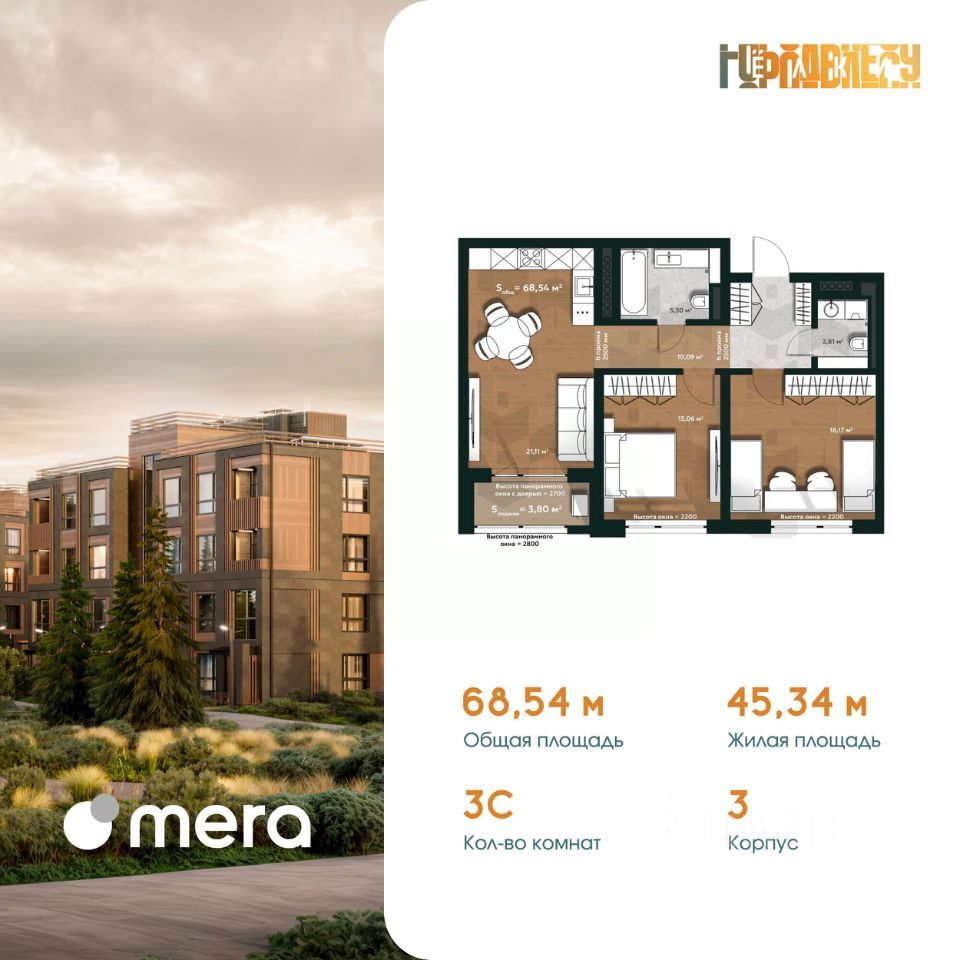 3-комн. квартира, 70.4 м2, 4/4 этаж
