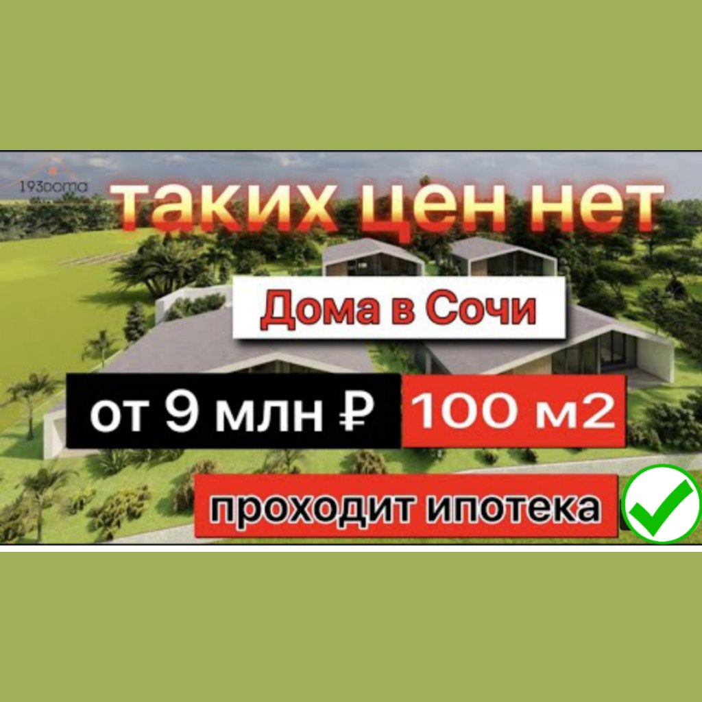 Дом, 100 м², 4 сотки