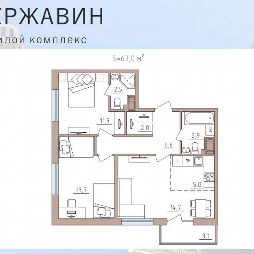 3-комн., 63 м², 7/7 этаж
