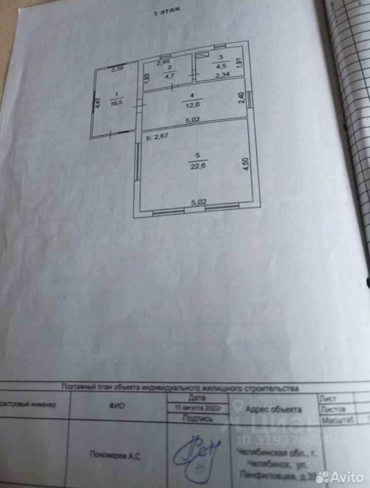 1-этажный дом, 41.1 м², 6.7 соток
