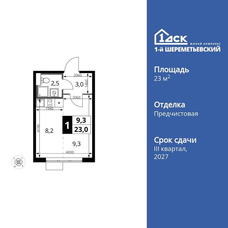 Студия, 23 м², 7/17 этаж