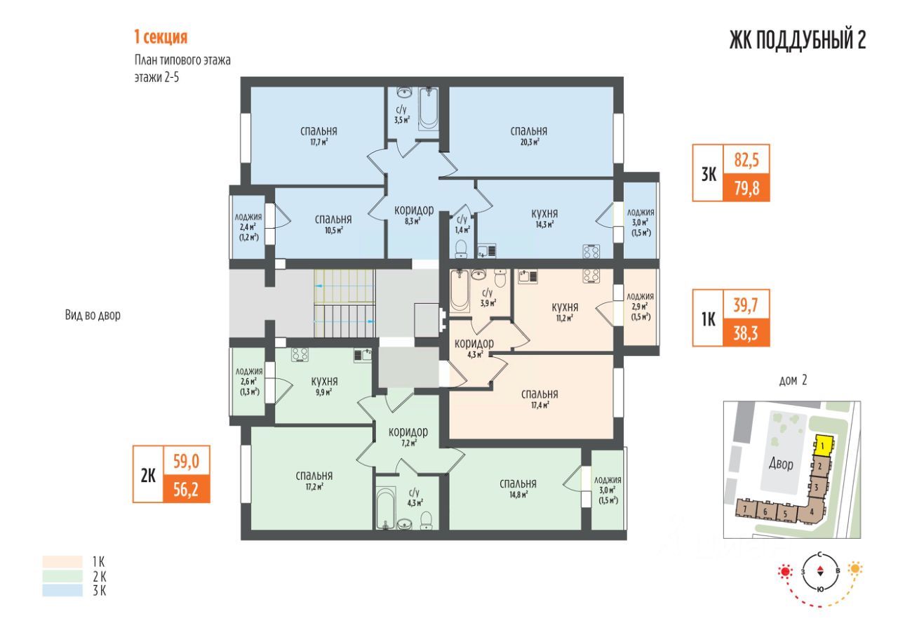 2-комн. квартира, 59 м2, 4/5 этаж