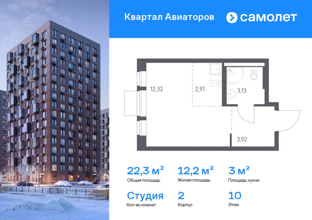 Студия, 22.28 м², 10/17 этаж