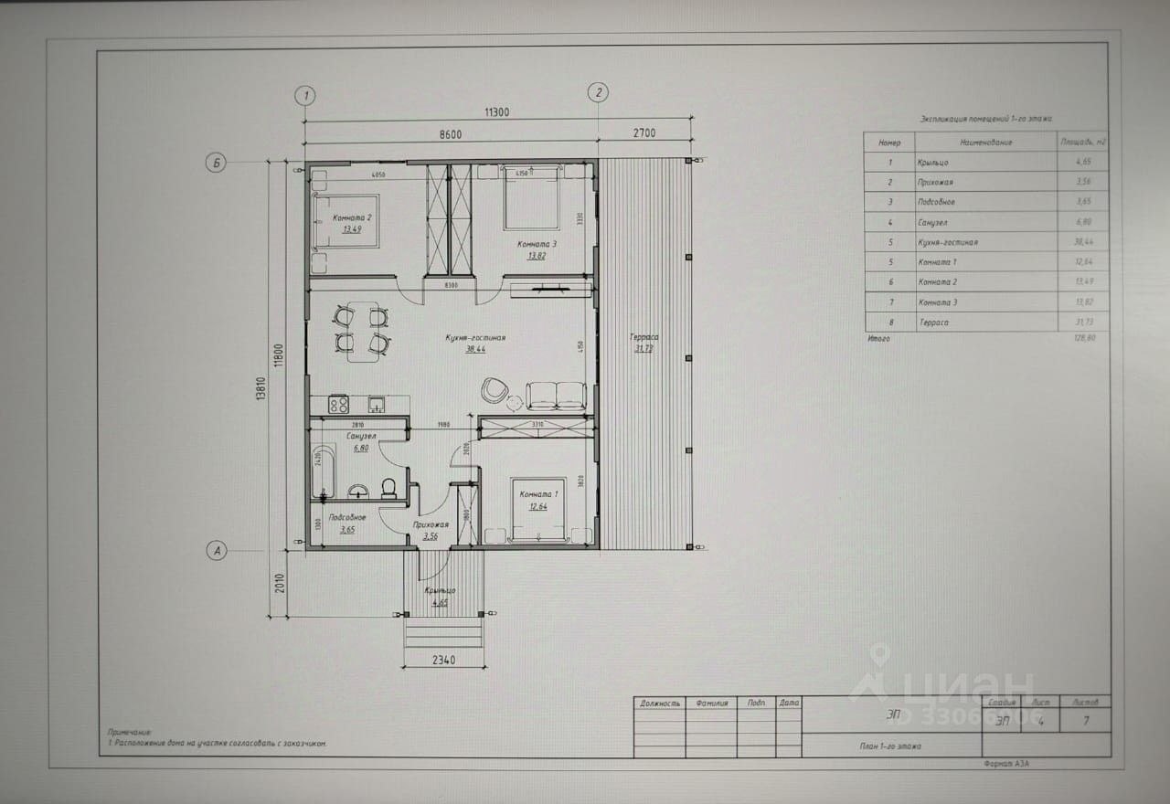 Дом, 124 м², 10 соток