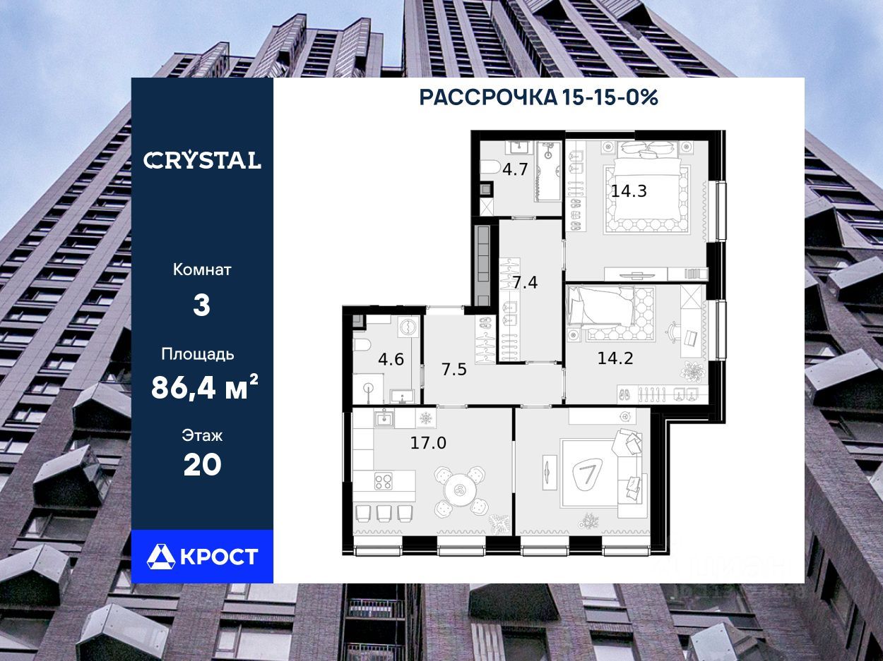 3-комн., 86.4 м², 20/28 этаж