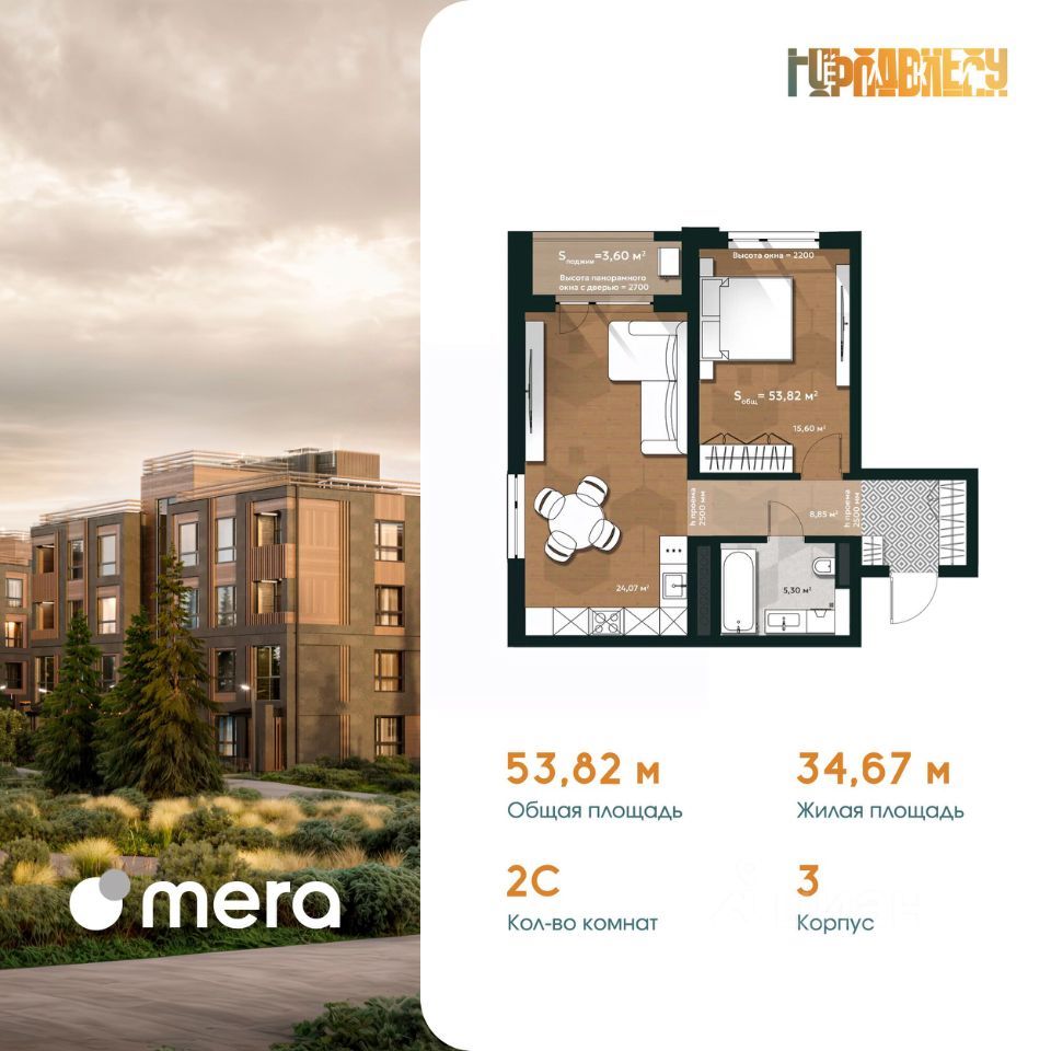 2-комн., 55.62 м², 2/4 этаж