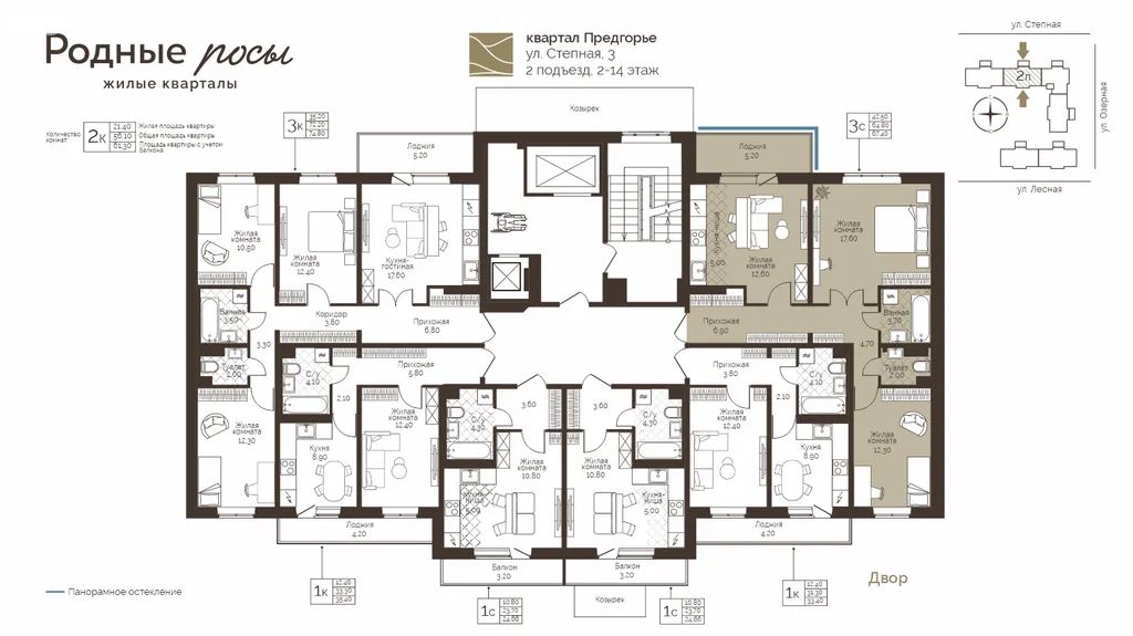 3-комн. квартира, 67.4 м2, 4/14 этаж