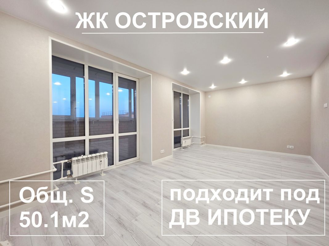 1-комн., 50.1 м², 4/4 этаж