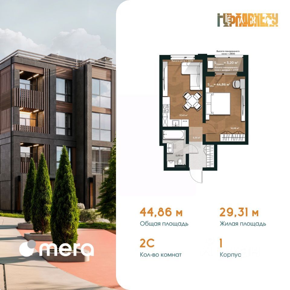 2-комн., 46.46 м², 2/4 этаж