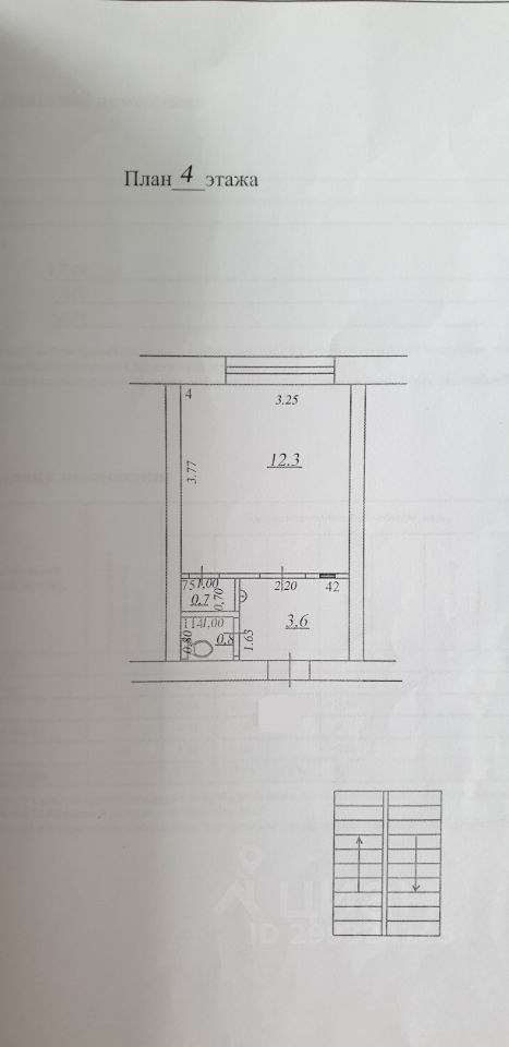 Студия, 18 м², 4/5 этаж