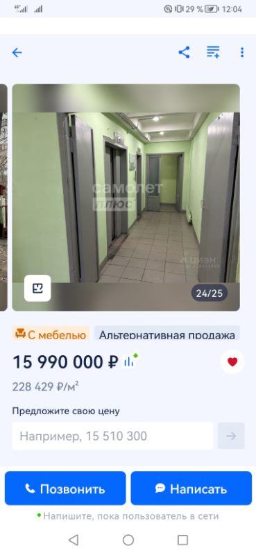 3-комн., 70 м², 10/16 этаж