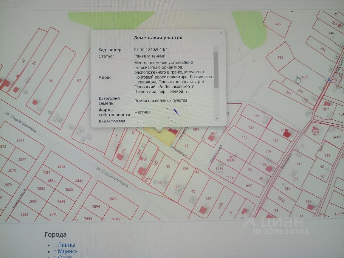 Продается участок земли, 16 соток
