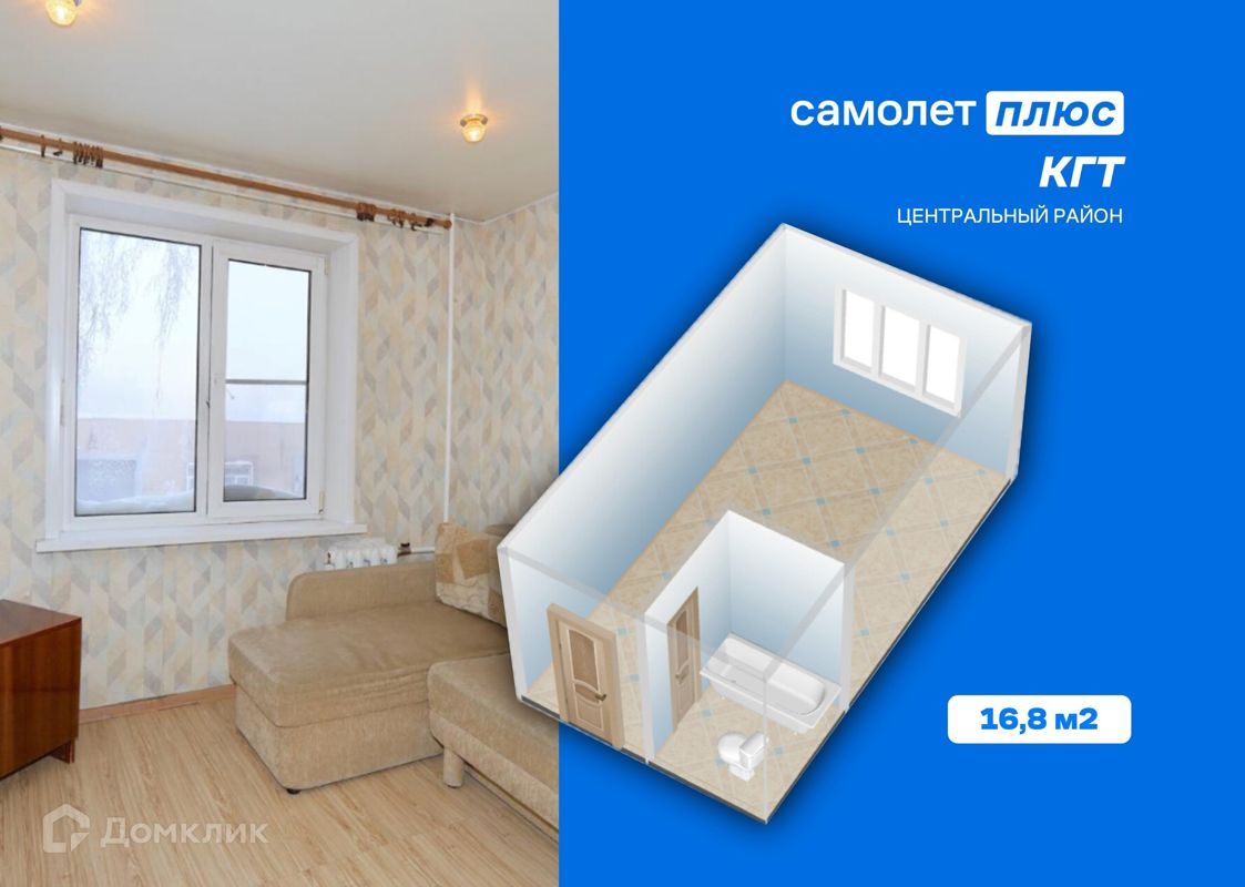 1-комн., 16.8 м², 2/5 этаж