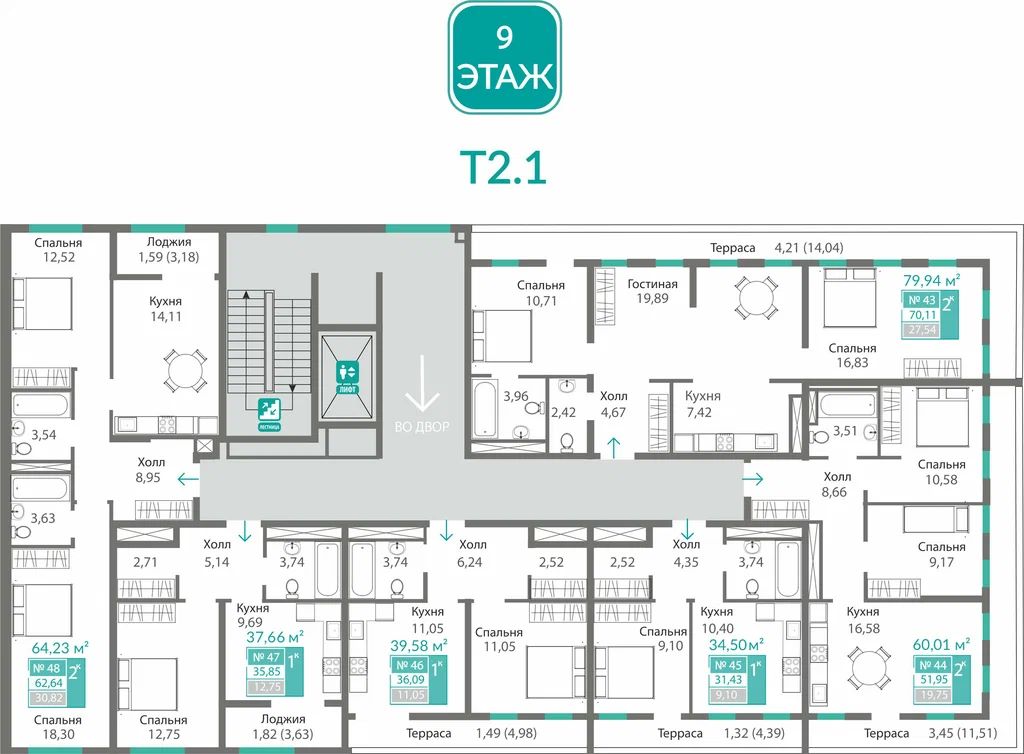 2-комн. квартира, 70.1 м2, 9/9 этаж