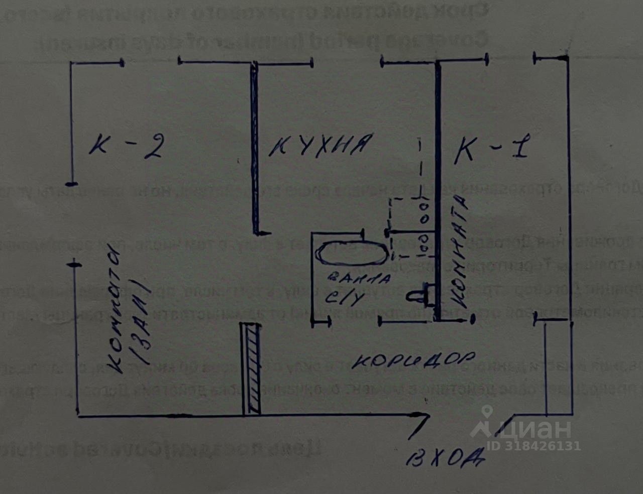 2-комн., 38.8 м², 1/5 этаж