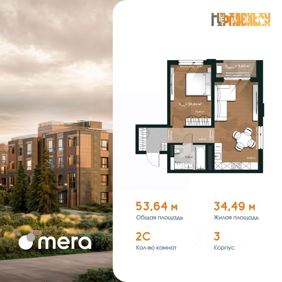 2-комн., 55.44 м², 4/4 этаж