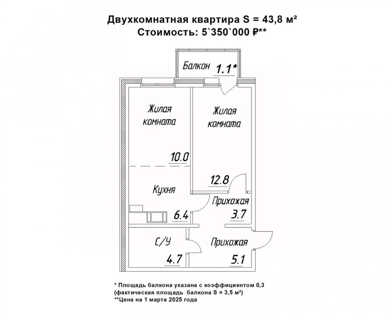 2-комн., 43.8 м², 11/16 этаж