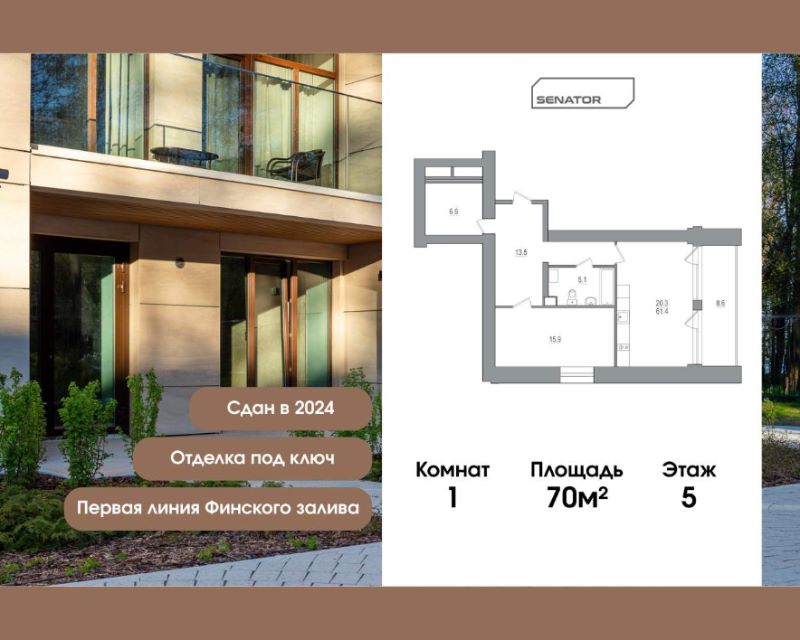 1-комн. апартаменты, 70 м2, 5/12 этаж