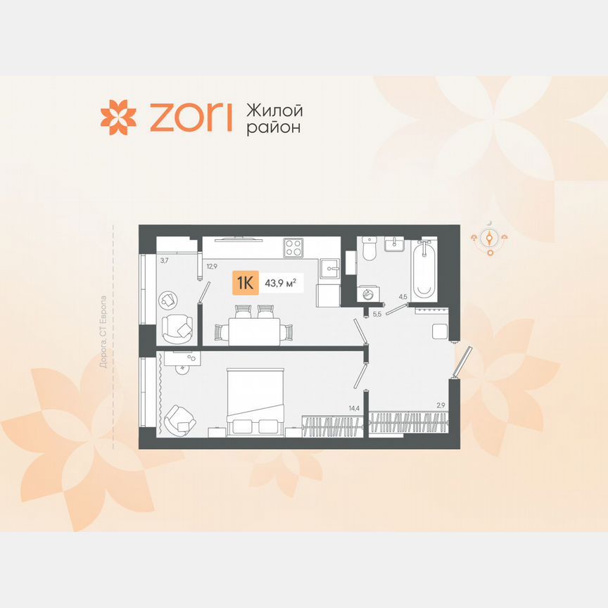1-комн., 43.9 м², 2/8 этаж