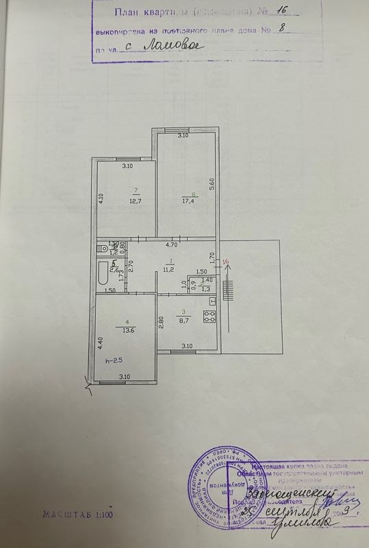 3-комн., 68.7 м², 3/3 этаж