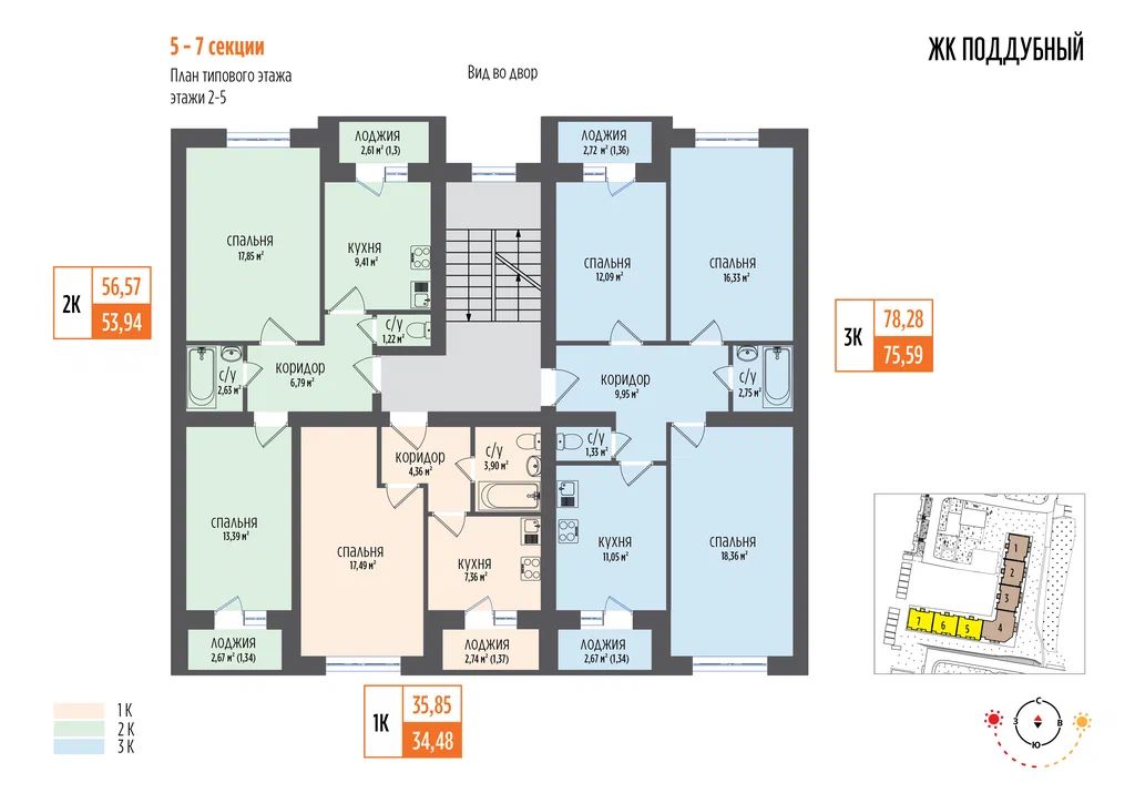 3-комн., Квартира в новостройке, 78.28 м², 5/5 этаж