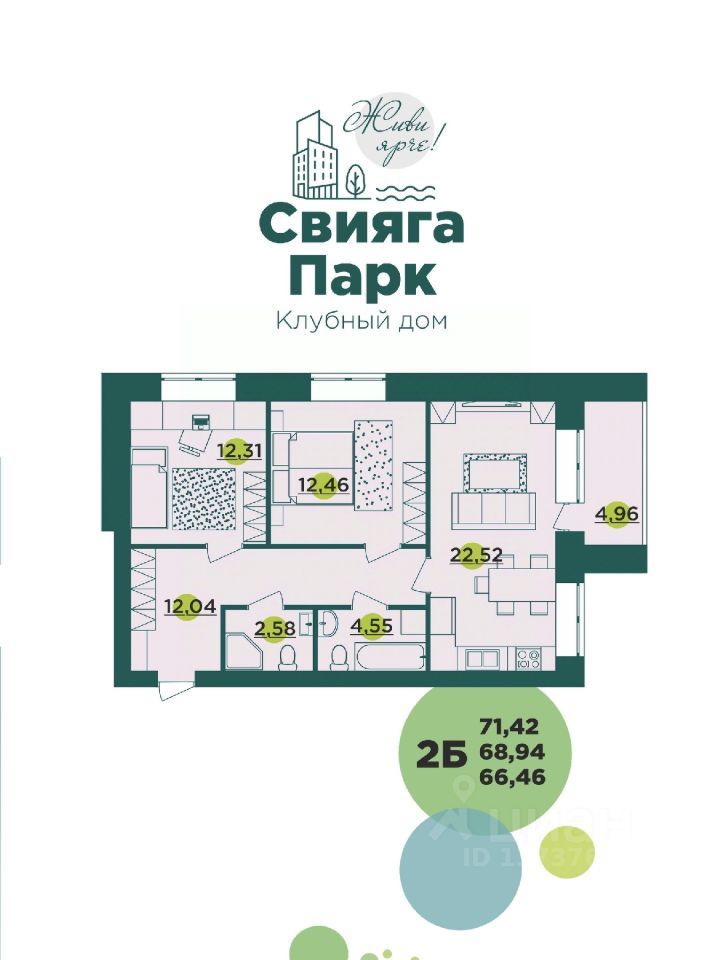 2-комн., 68.94 м², 9/10 этаж