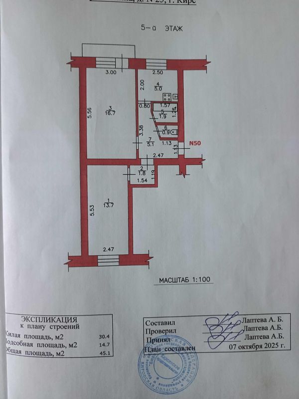 2-комн. квартира, 45.1 м2, 5/5 этаж