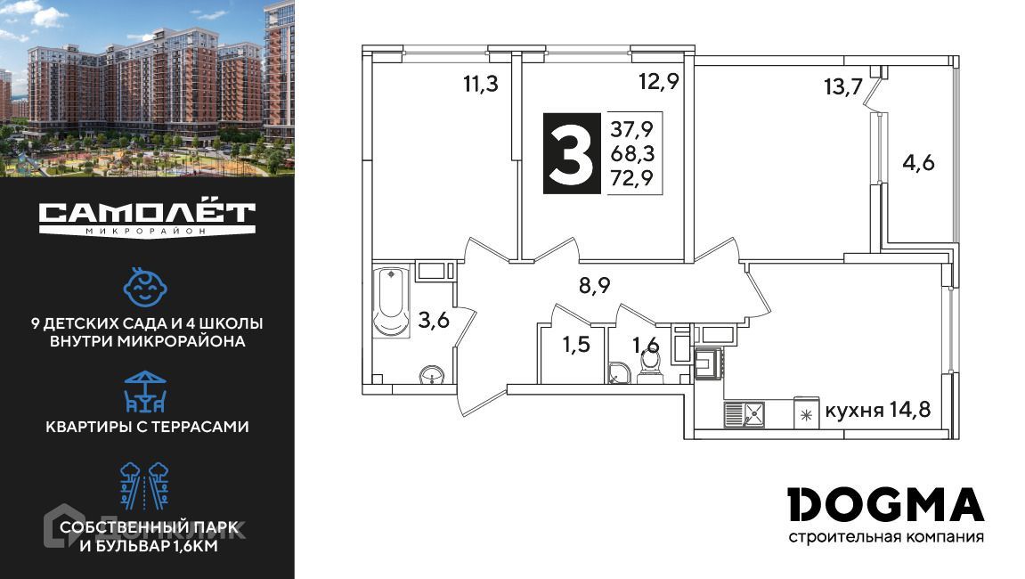3-комн., 72.9 м², 15/16 этаж