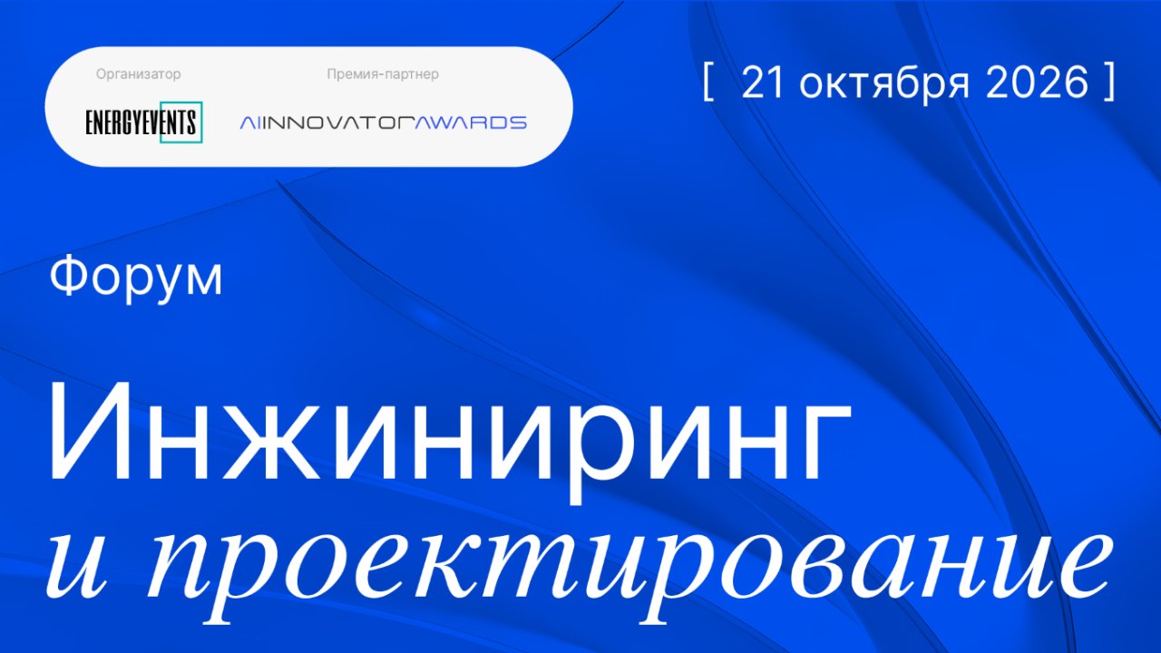Фото: eevents.ru