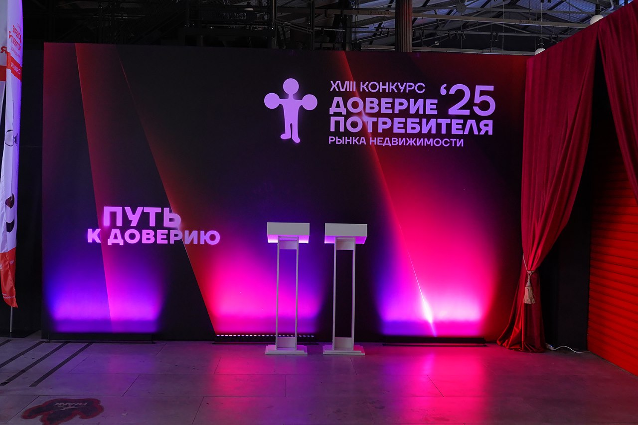 Фото: Собственность конкурса Доверие потребителя (фотограф Крючков Никита)