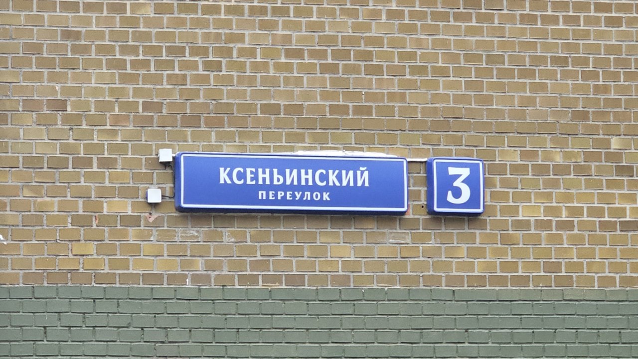 Этот адрес приковал к себе внимание миллионов. Что решит суд? Фото: Мир Квартир